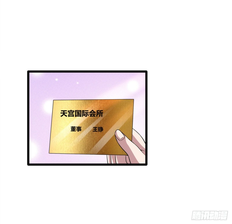 都市邪王韩漫全集-第204话别给脸不要脸无删减无遮挡章节图片 