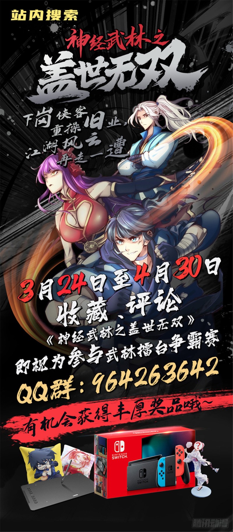 都市邪王韩漫全集-第213话 下次再算无删减无遮挡章节图片 