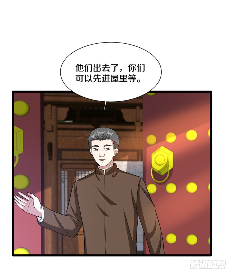 都市邪王韩漫全集-第216话 别问了跟我走无删减无遮挡章节图片 