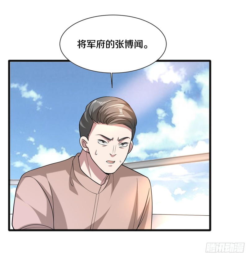 都市邪王韩漫全集-第217话 突发状况无删减无遮挡章节图片 