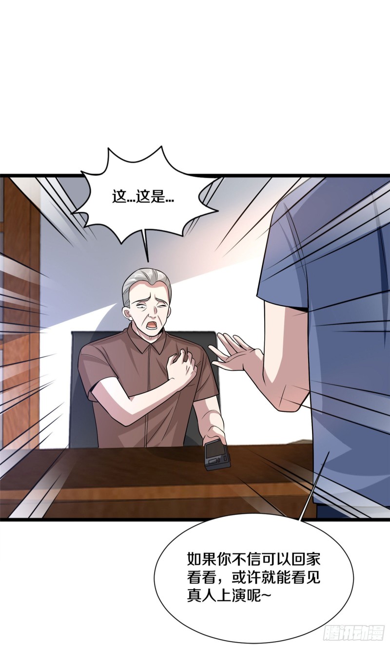 都市邪王韩漫全集-第220话 上门警告无删减无遮挡章节图片 