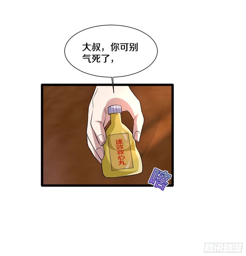 都市邪王韩漫全集-第220话 上门警告无删减无遮挡章节图片 