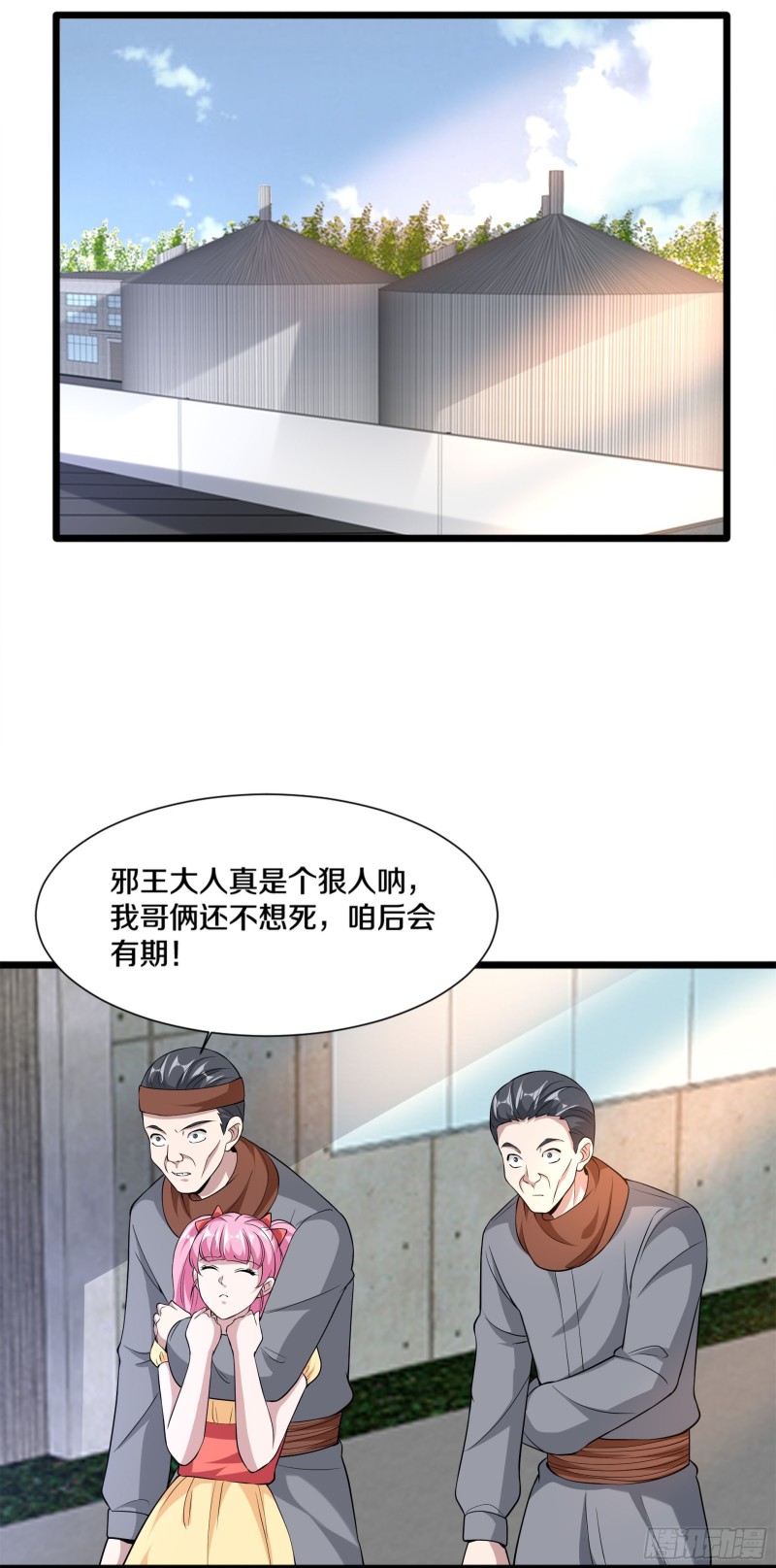 都市邪王韩漫全集-第226话 交手无删减无遮挡章节图片 