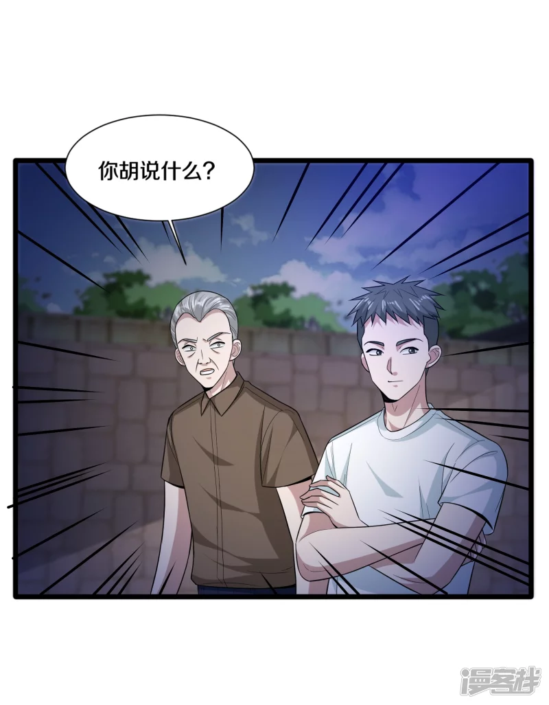 都市邪王韩漫全集-第227话 浓情时刻无删减无遮挡章节图片 