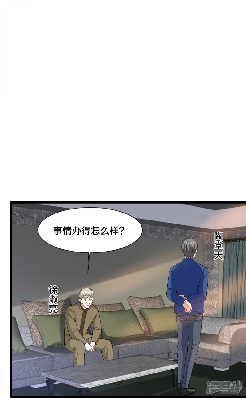 都市邪王韩漫全集-第229话 拆了他无删减无遮挡章节图片 