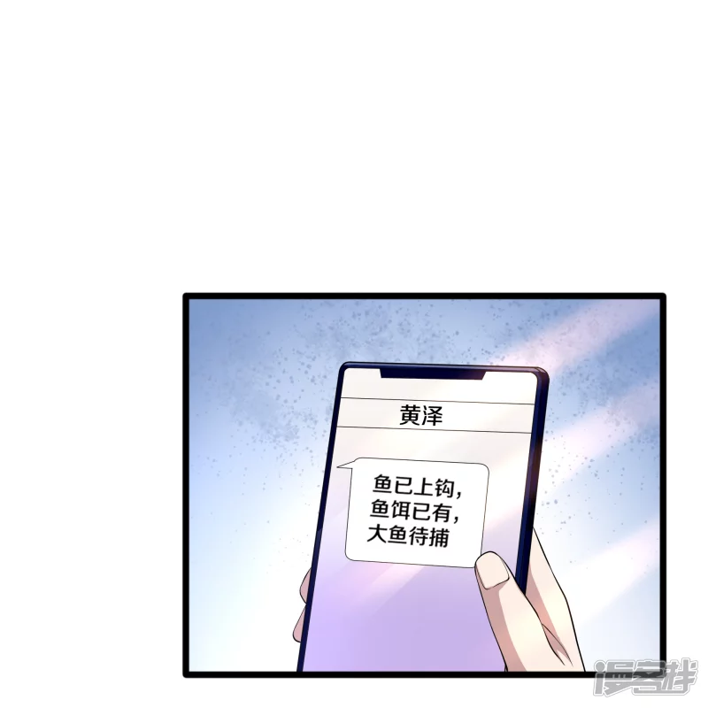 都市邪王韩漫全集-第229话 拆了他无删减无遮挡章节图片 