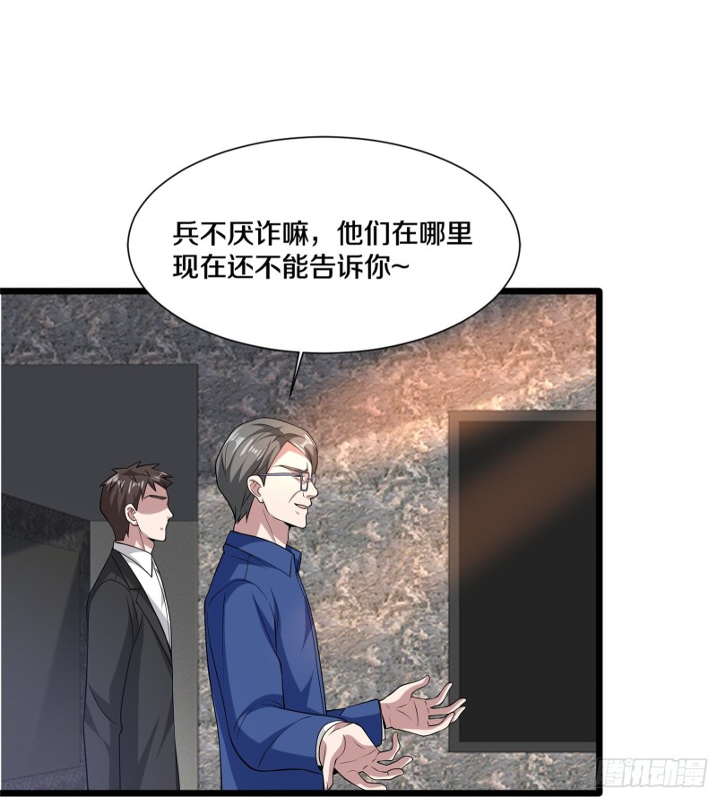 都市邪王韩漫全集-第230话 打个赌无删减无遮挡章节图片 