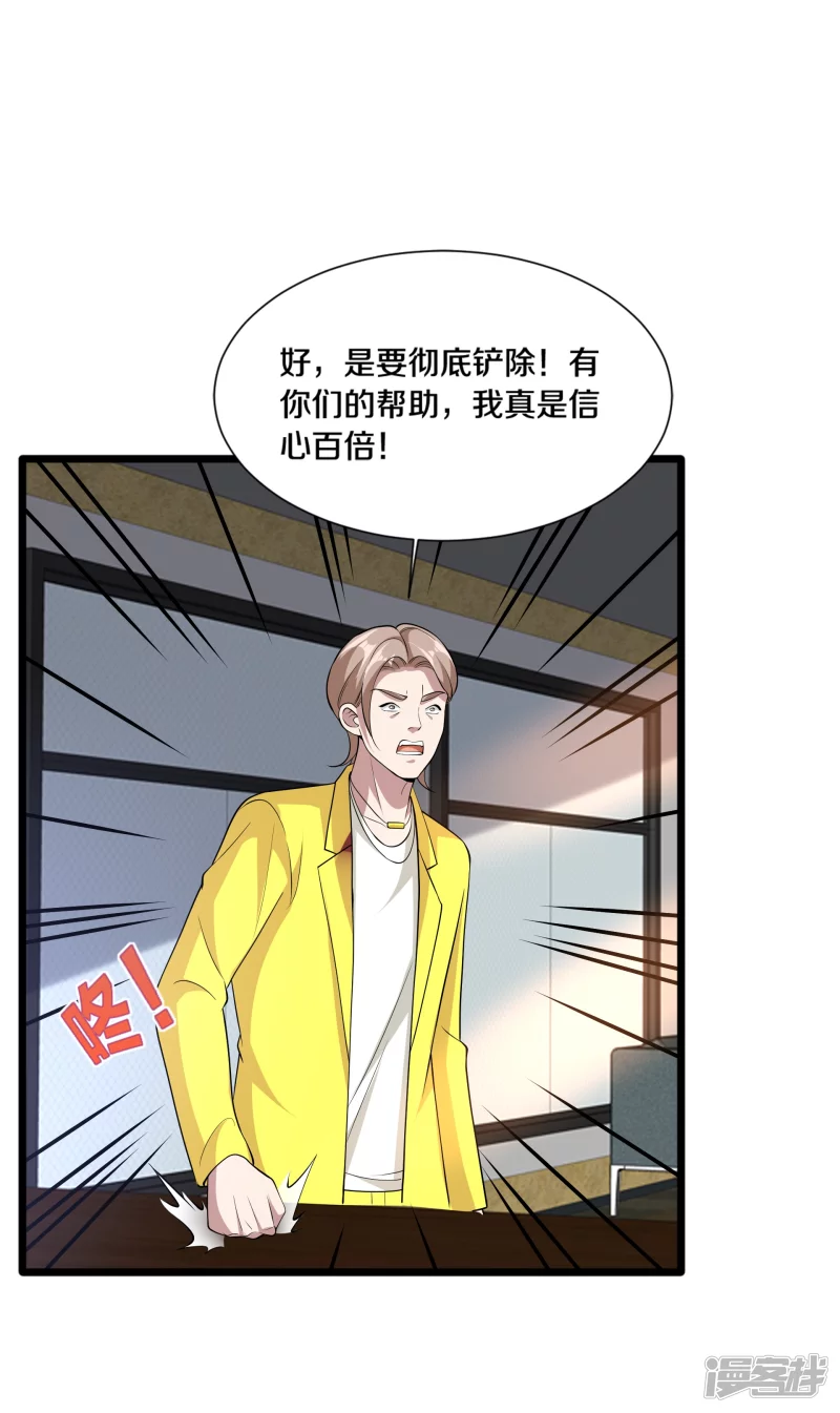 都市邪王韩漫全集-第235话 砸场子无删减无遮挡章节图片 