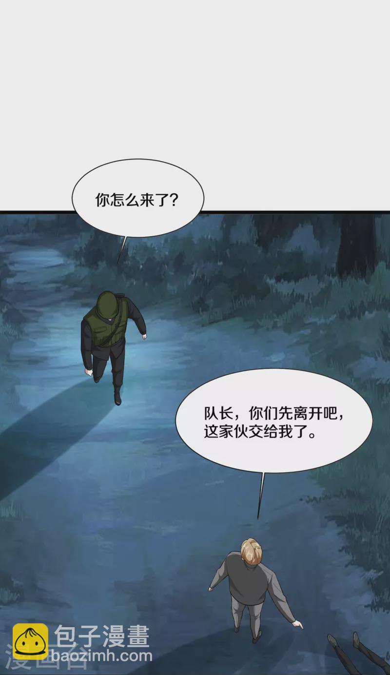 都市邪王韩漫全集-第246话 一命换一命？无删减无遮挡章节图片 