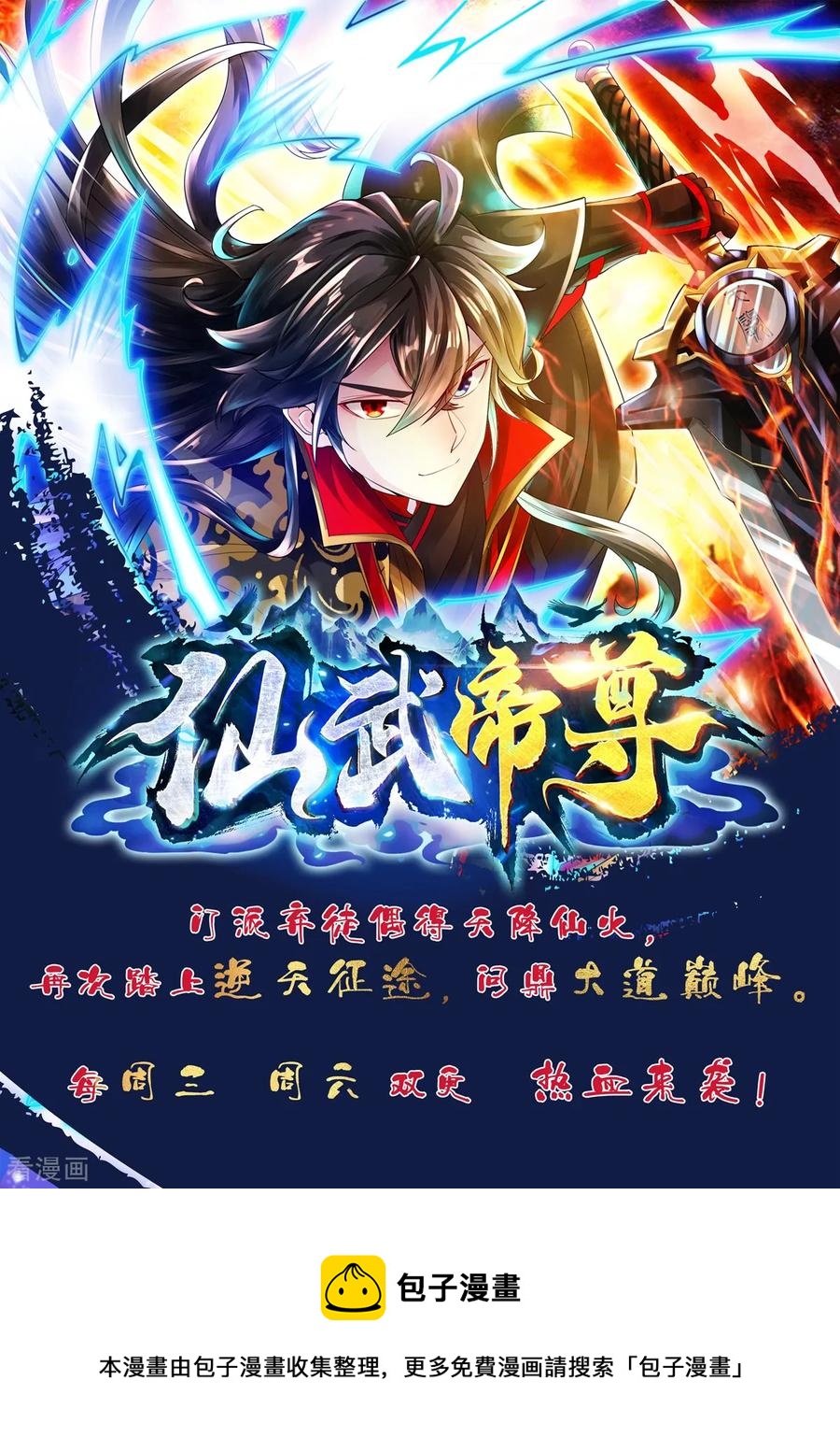 都市邪王韩漫全集-第61话 你心里没点数吗？无删减无遮挡章节图片 