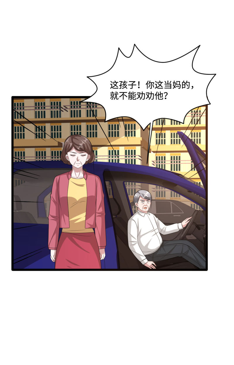 都市邪王韩漫全集-第65话 七毛她都拿不到无删减无遮挡章节图片 