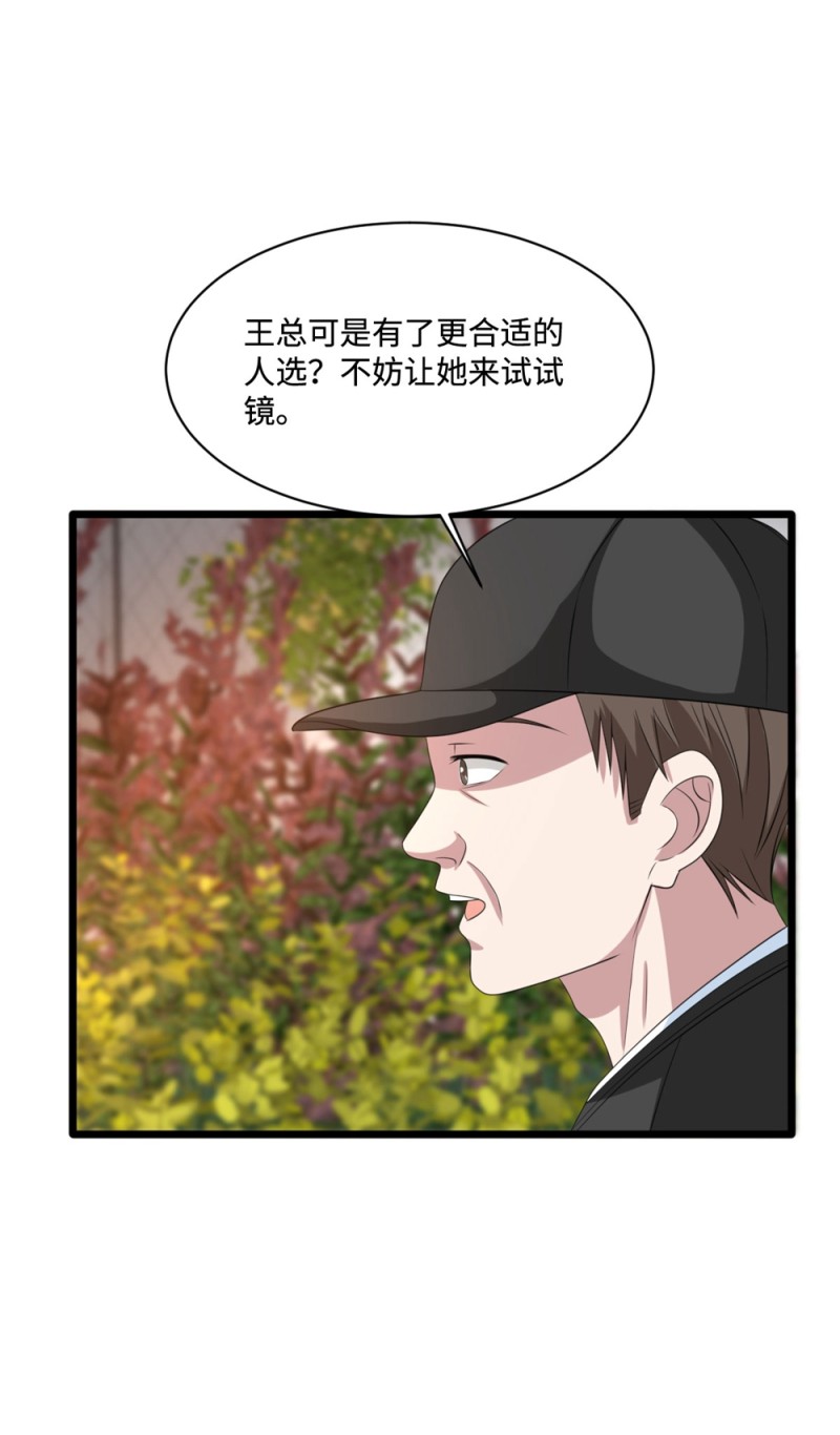 都市邪王韩漫全集-第66话 非常合适无删减无遮挡章节图片 