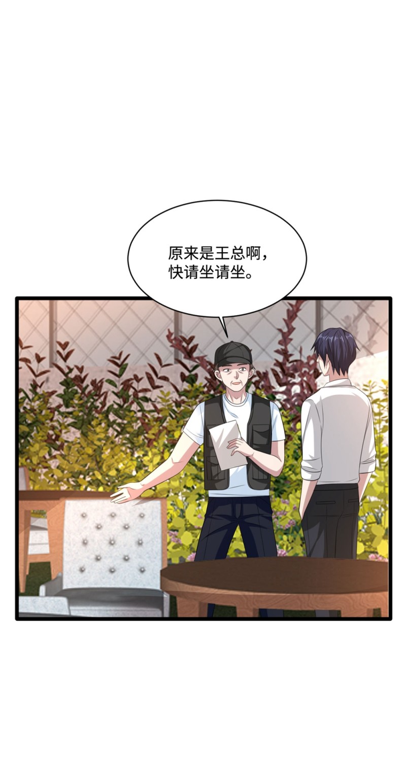 都市邪王韩漫全集-第66话 非常合适无删减无遮挡章节图片 