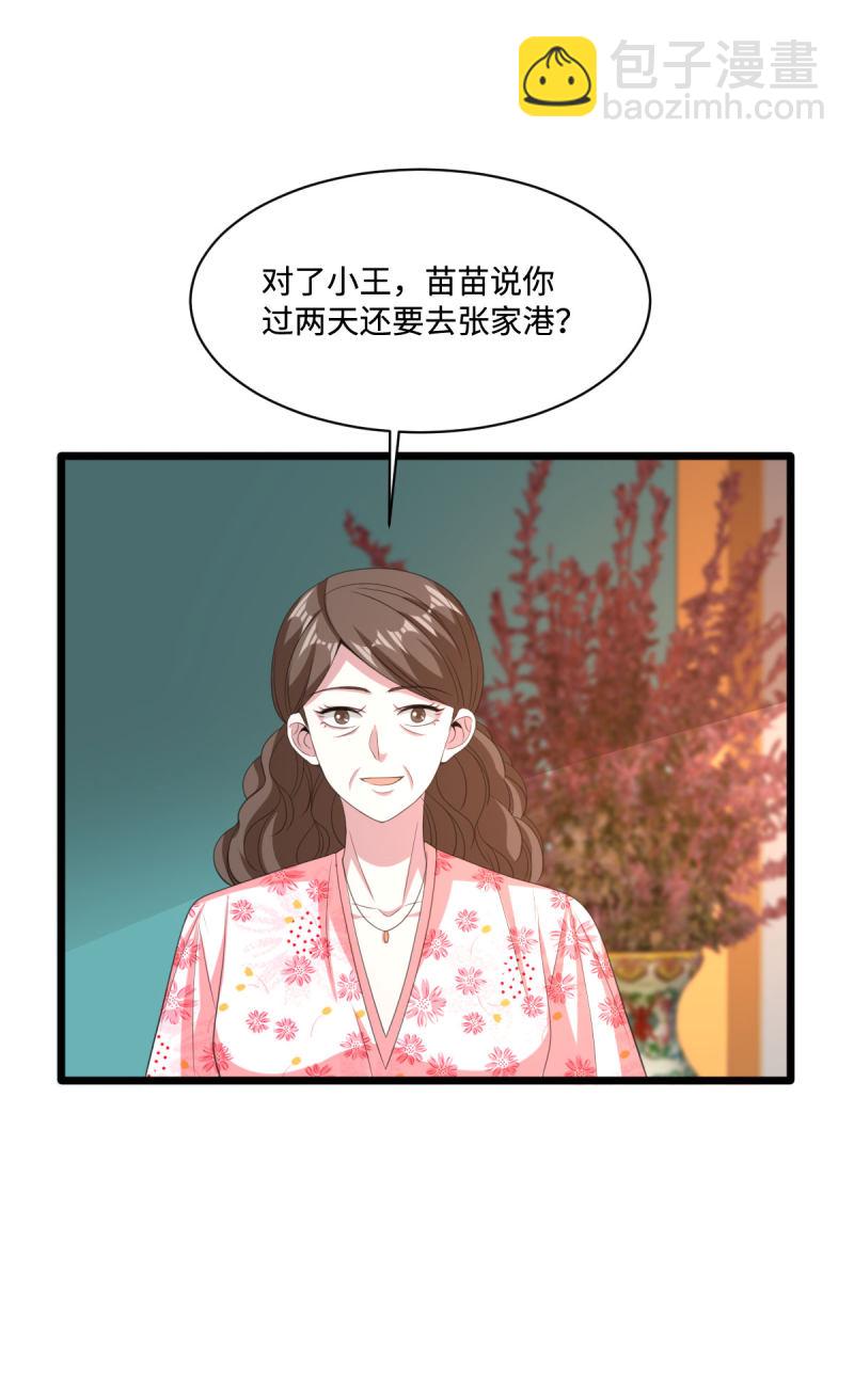 都市邪王韩漫全集-第76话 王铮的想法无删减无遮挡章节图片 