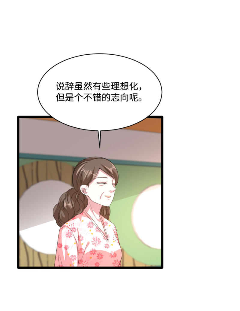 都市邪王韩漫全集-第76话 王铮的想法无删减无遮挡章节图片 