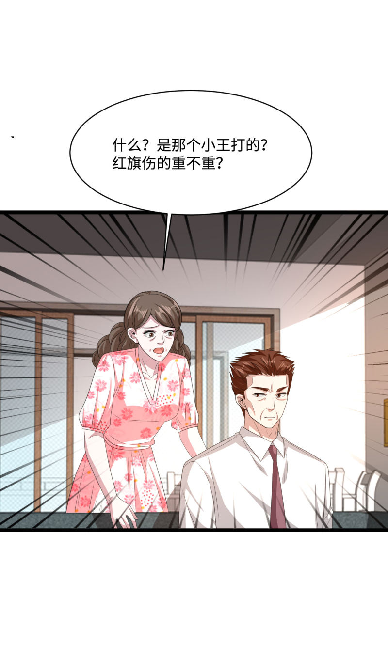 都市邪王韩漫全集-第79话 张明琪的邀请无删减无遮挡章节图片 