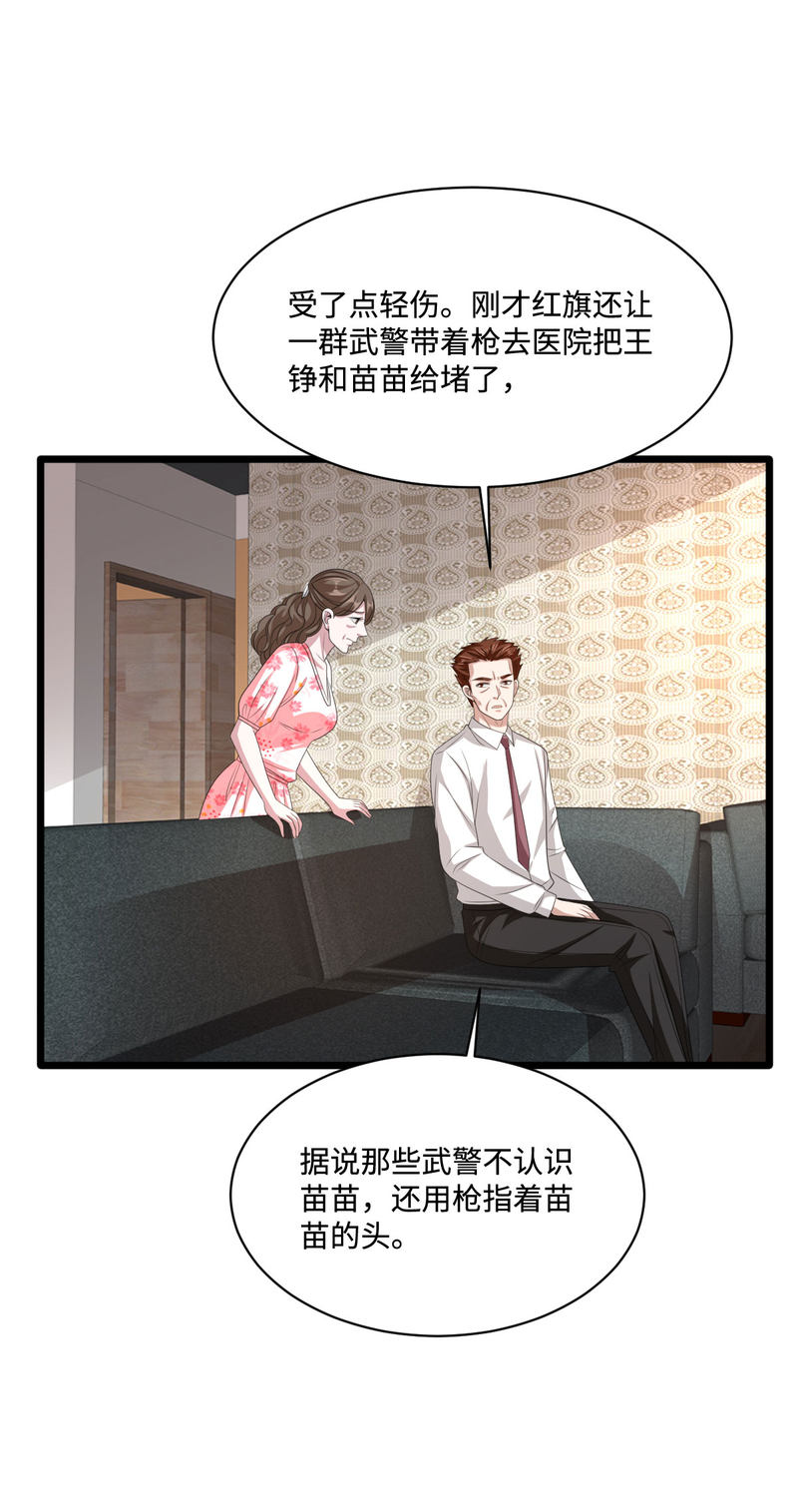 都市邪王韩漫全集-第79话 张明琪的邀请无删减无遮挡章节图片 