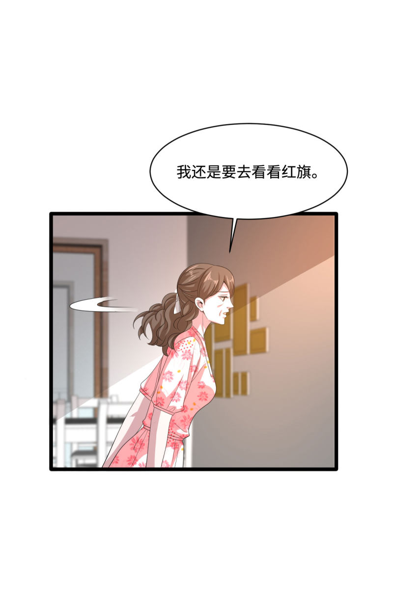 都市邪王韩漫全集-第79话 张明琪的邀请无删减无遮挡章节图片 