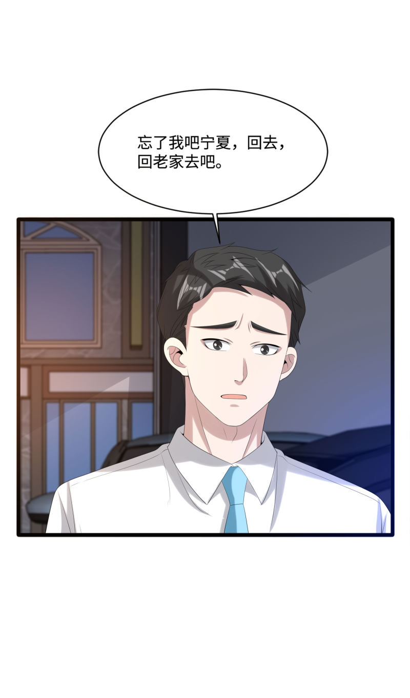 都市邪王韩漫全集-第83话 你不懂无删减无遮挡章节图片 