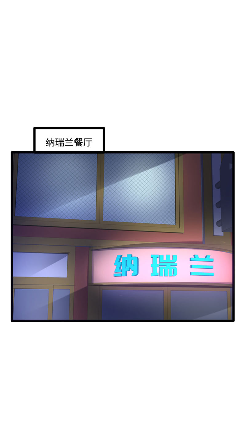 都市邪王韩漫全集-第84话 庆幸遇到你无删减无遮挡章节图片 