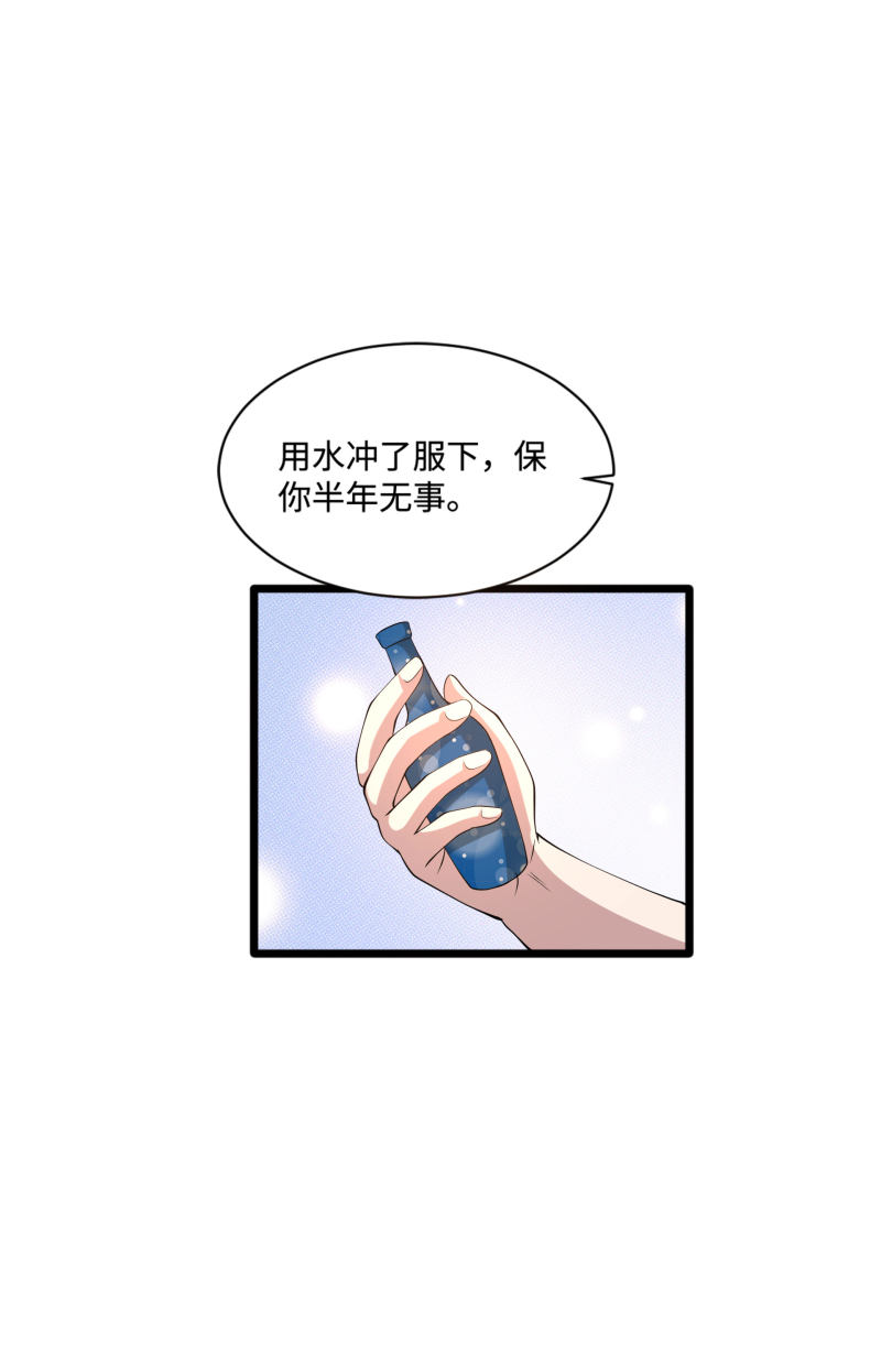 都市邪王韩漫全集-第86话 金三角无删减无遮挡章节图片 