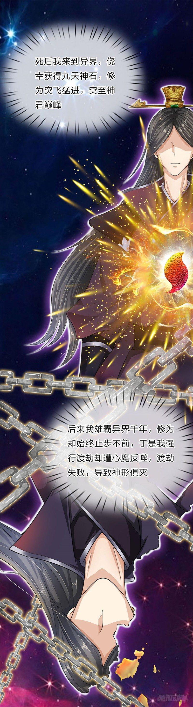 都市之逆天仙尊韩漫全集-第1话无删减无遮挡章节图片 