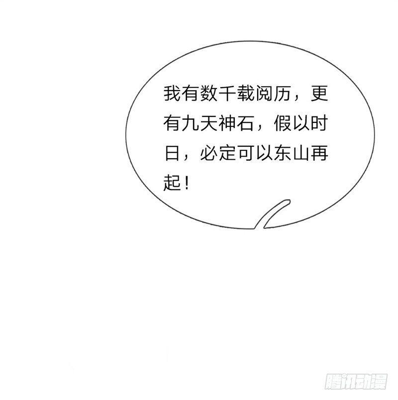 都市之逆天仙尊韩漫全集-第1话无删减无遮挡章节图片 