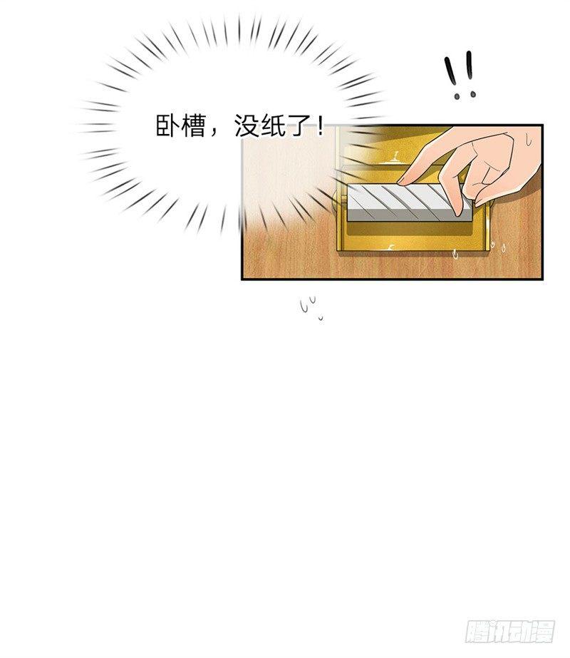 都市之逆天仙尊韩漫全集-第1话无删减无遮挡章节图片 