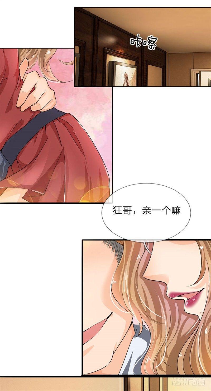 都市之逆天仙尊韩漫全集-第1话无删减无遮挡章节图片 