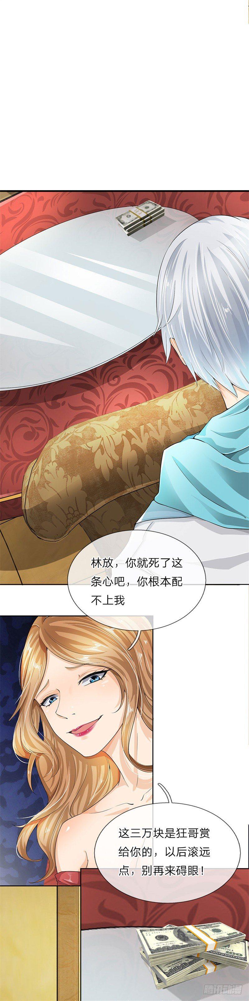 都市之逆天仙尊韩漫全集-第1话无删减无遮挡章节图片 