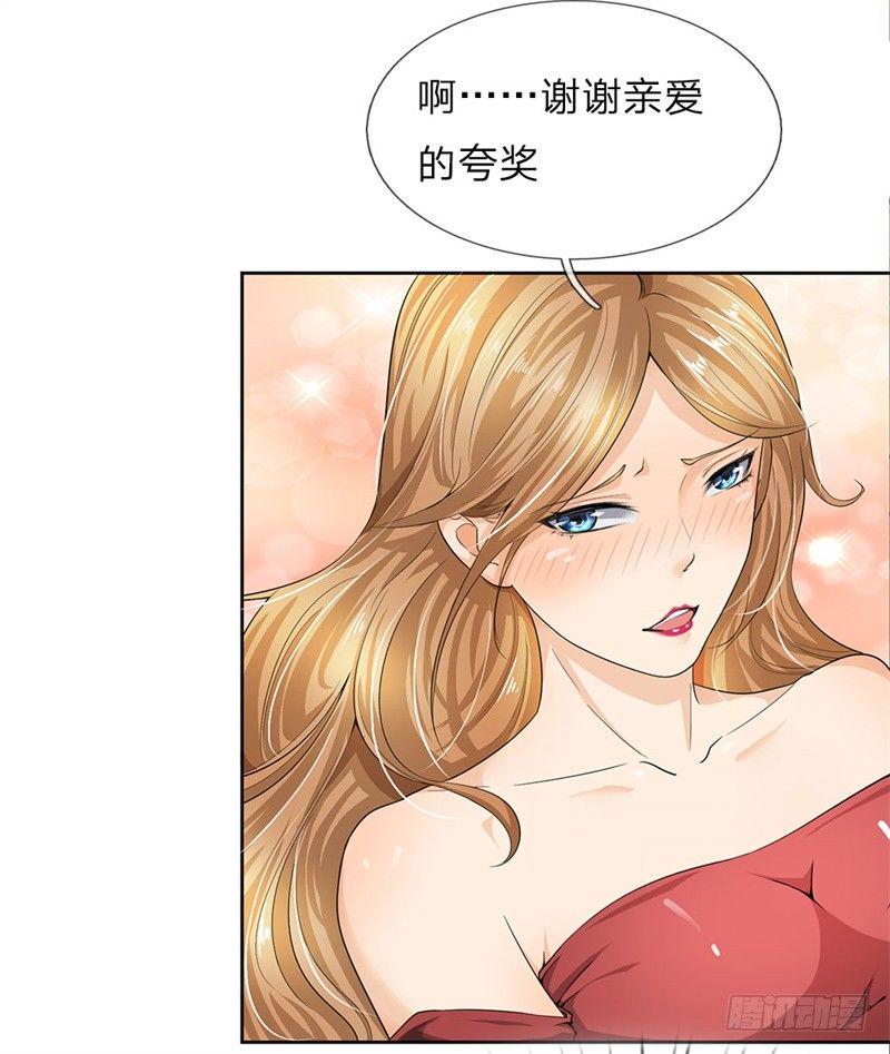 都市之逆天仙尊韩漫全集-第1话无删减无遮挡章节图片 