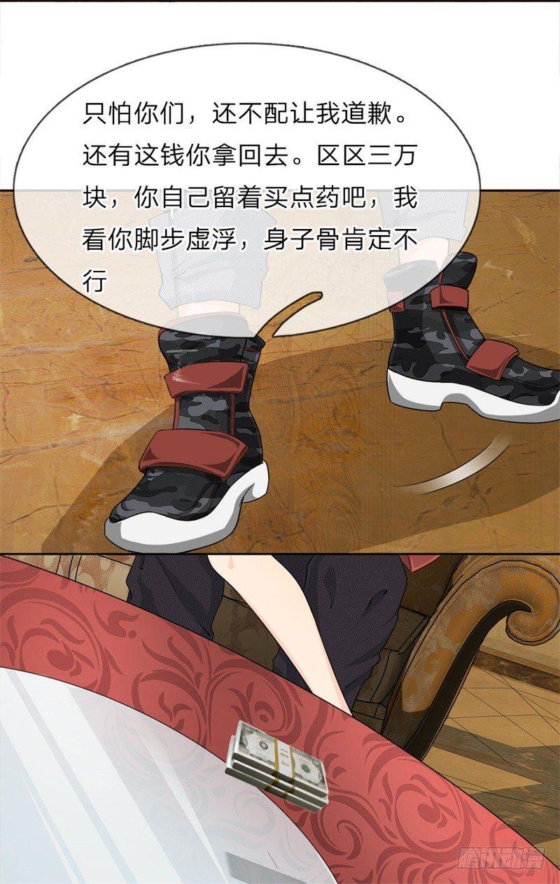 都市之逆天仙尊韩漫全集-第1话无删减无遮挡章节图片 