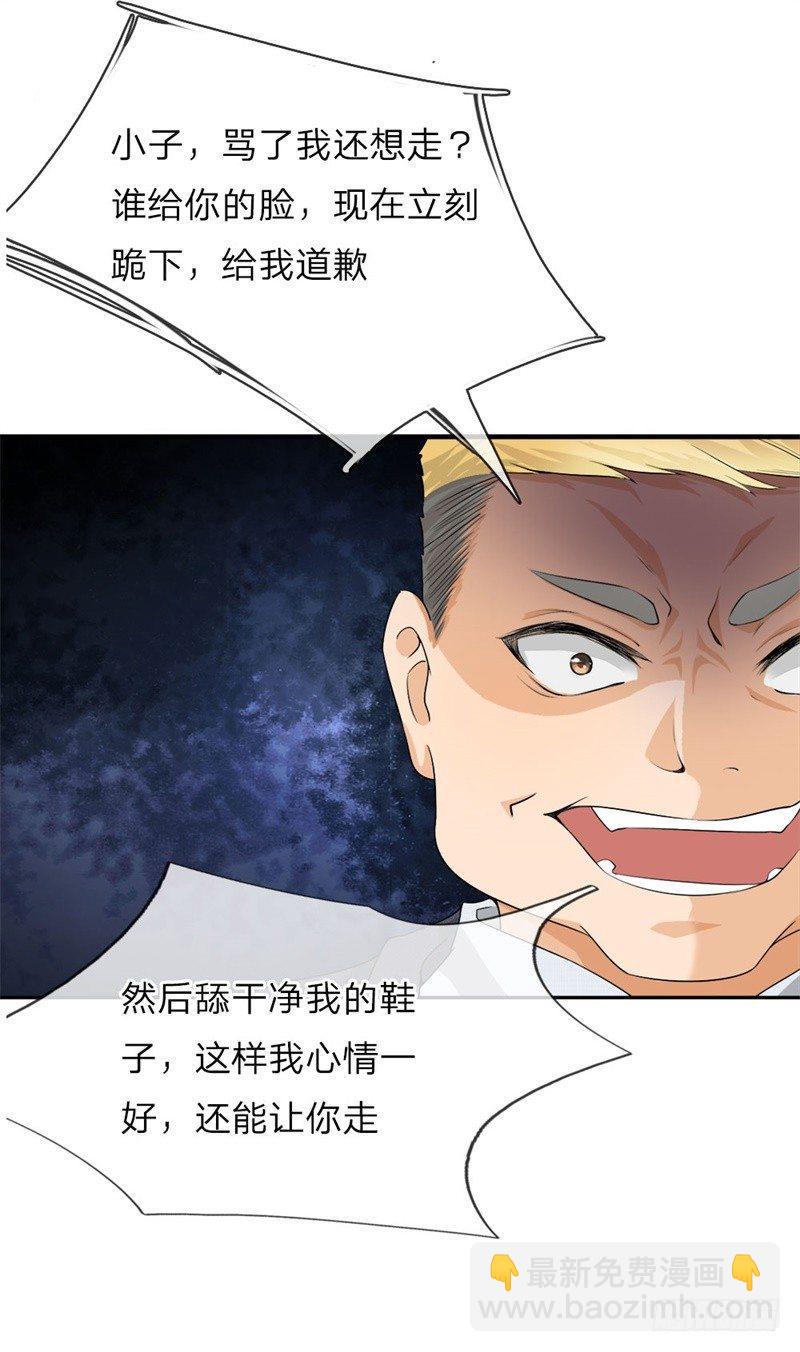都市之逆天仙尊韩漫全集-第1话无删减无遮挡章节图片 