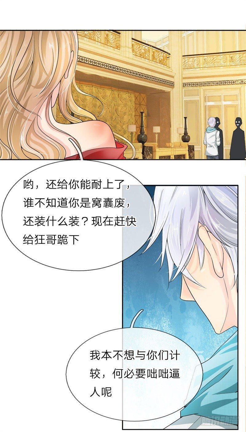 都市之逆天仙尊韩漫全集-第1话无删减无遮挡章节图片 