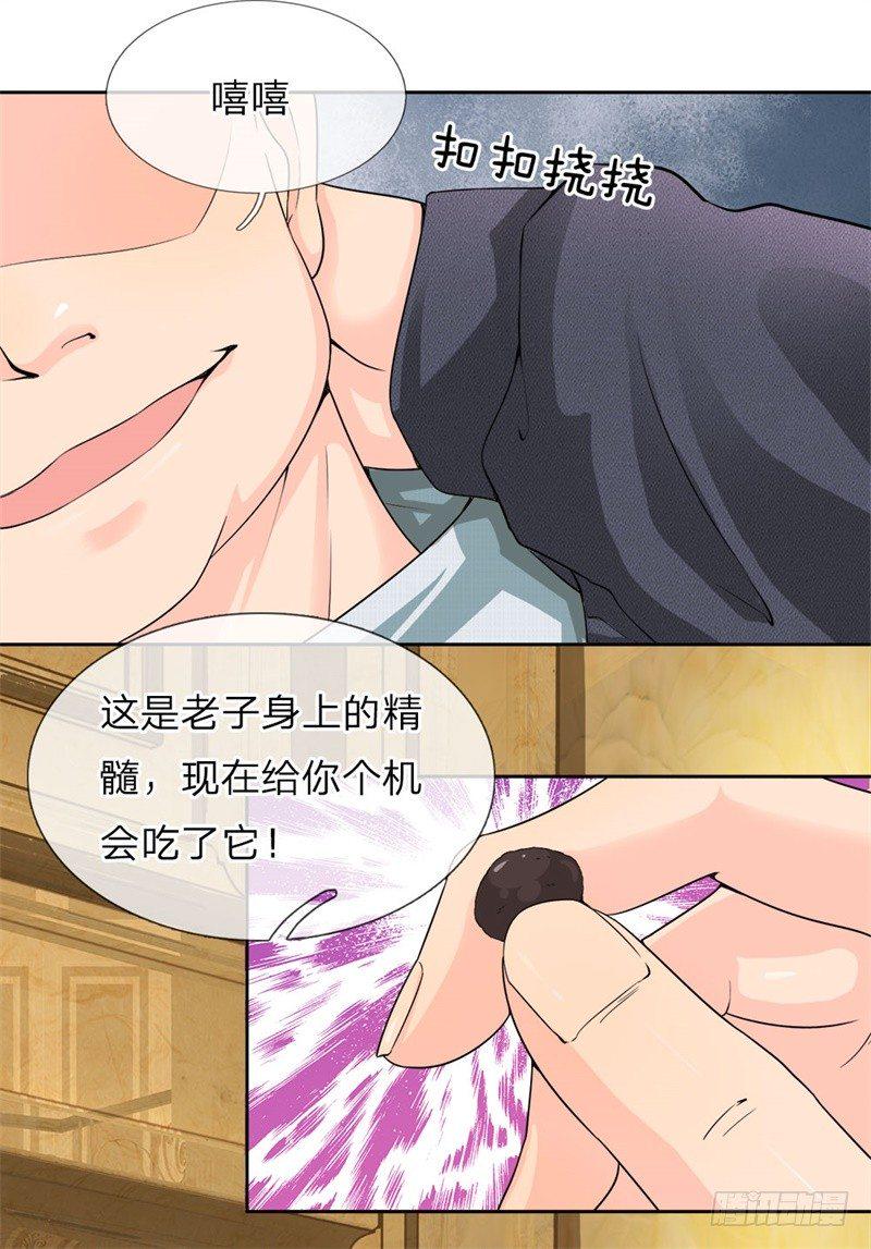 都市之逆天仙尊韩漫全集-第1话无删减无遮挡章节图片 
