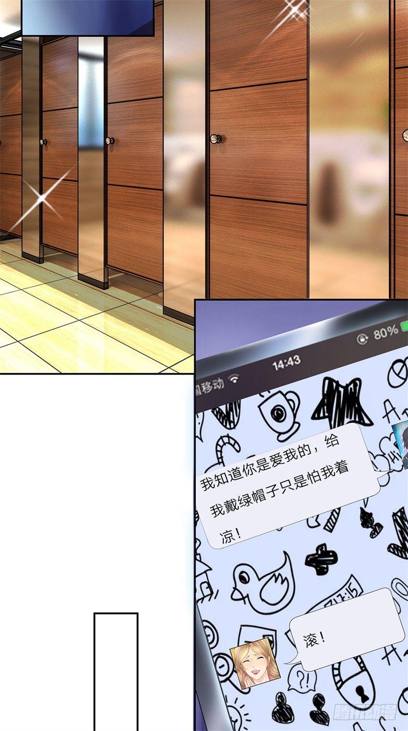 都市之逆天仙尊韩漫全集-第1话无删减无遮挡章节图片 