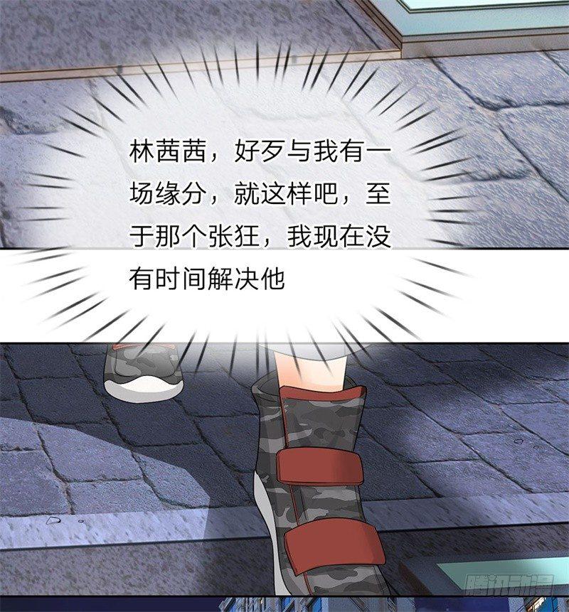都市之逆天仙尊韩漫全集-第2话无删减无遮挡章节图片 