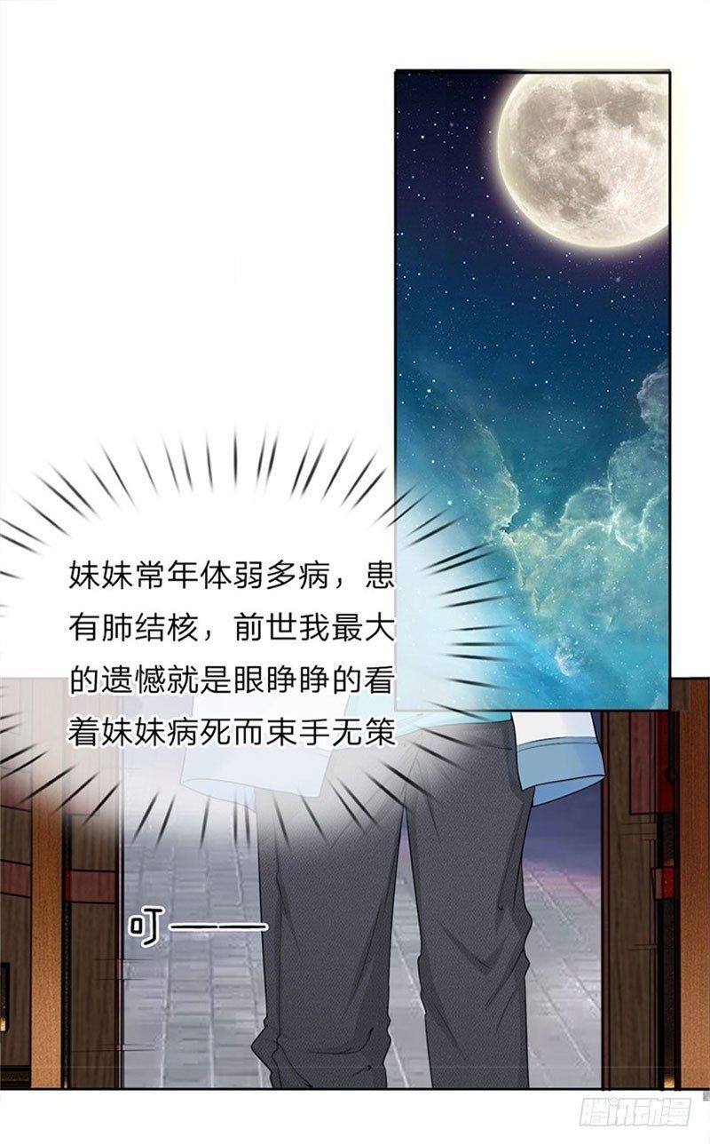 都市之逆天仙尊韩漫全集-第2话无删减无遮挡章节图片 
