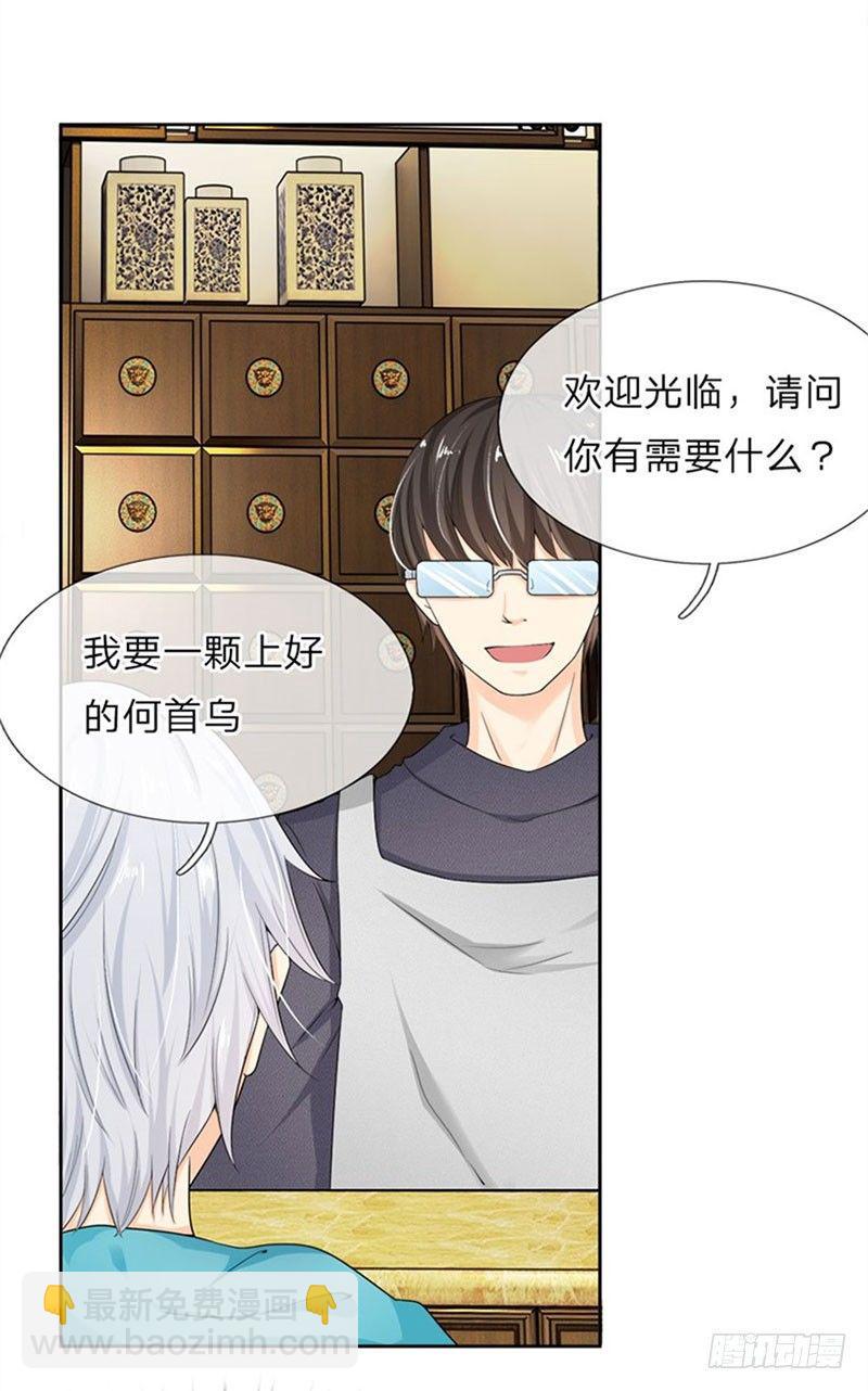 都市之逆天仙尊韩漫全集-第2话无删减无遮挡章节图片 