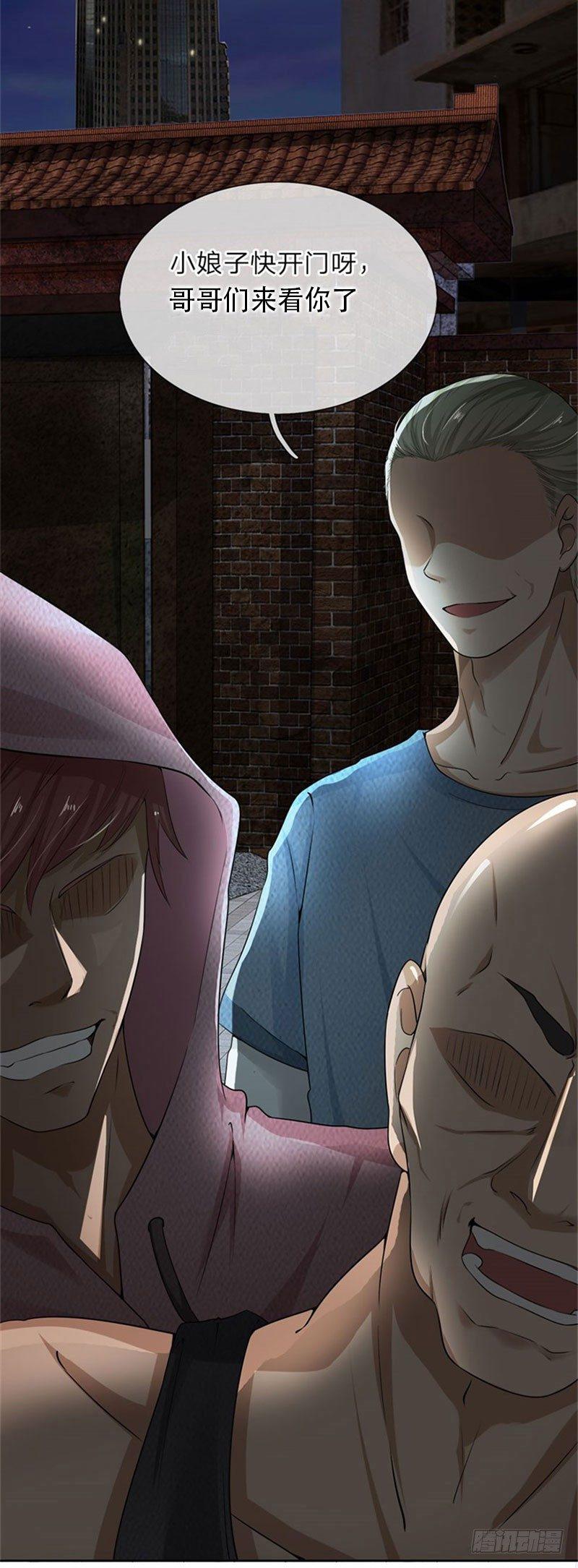 都市之逆天仙尊韩漫全集-第2话无删减无遮挡章节图片 