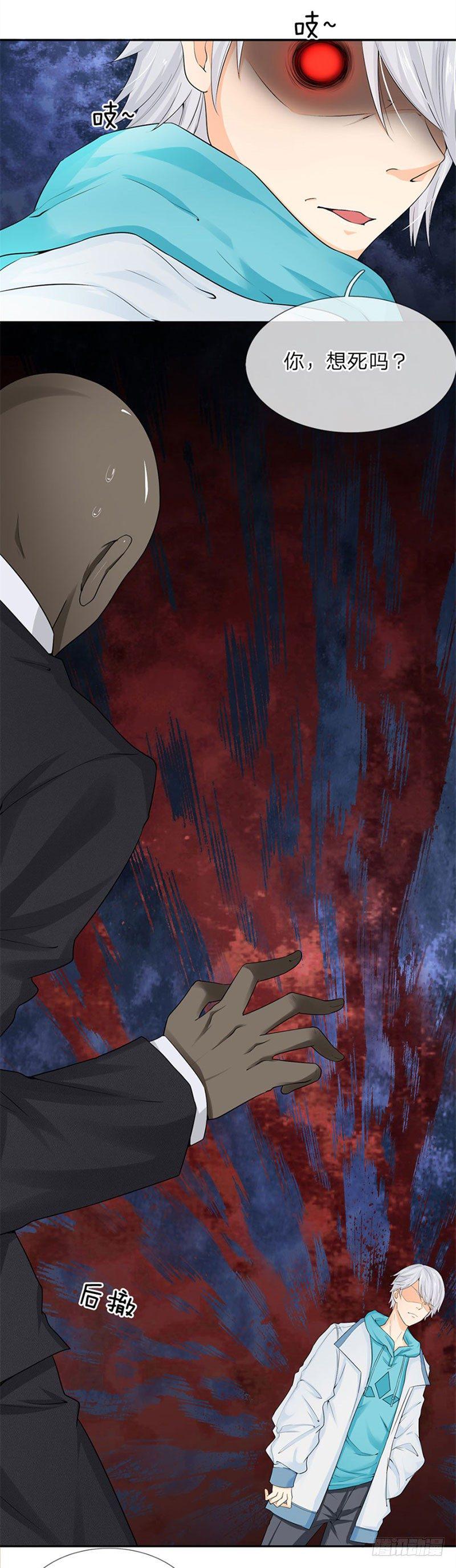 都市之逆天仙尊韩漫全集-第2话无删减无遮挡章节图片 