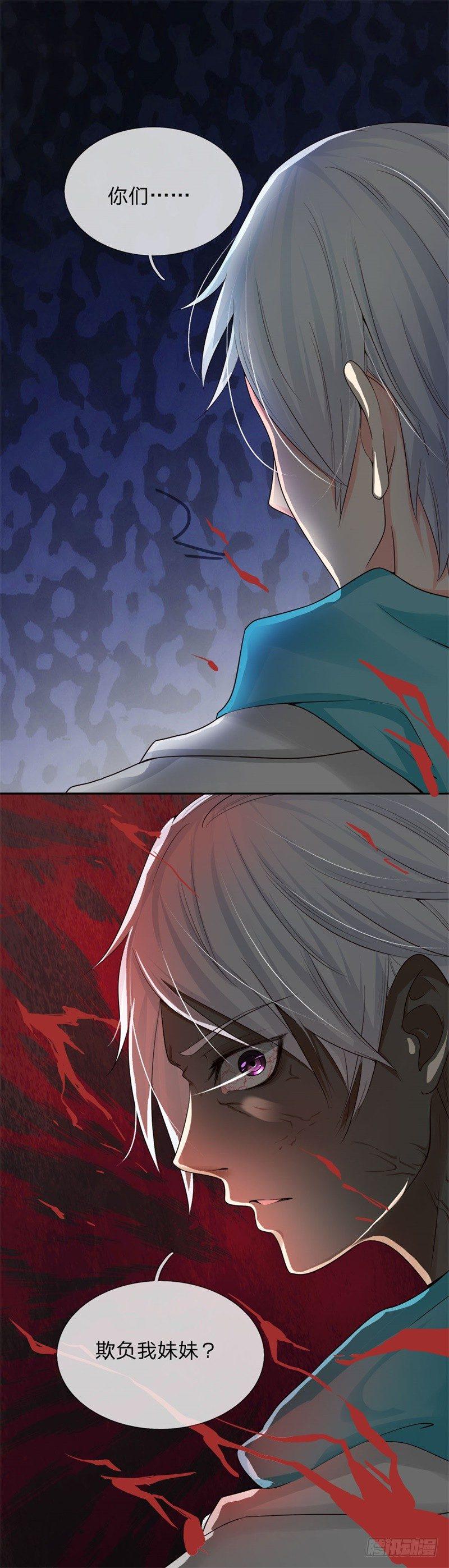 都市之逆天仙尊韩漫全集-第2话无删减无遮挡章节图片 
