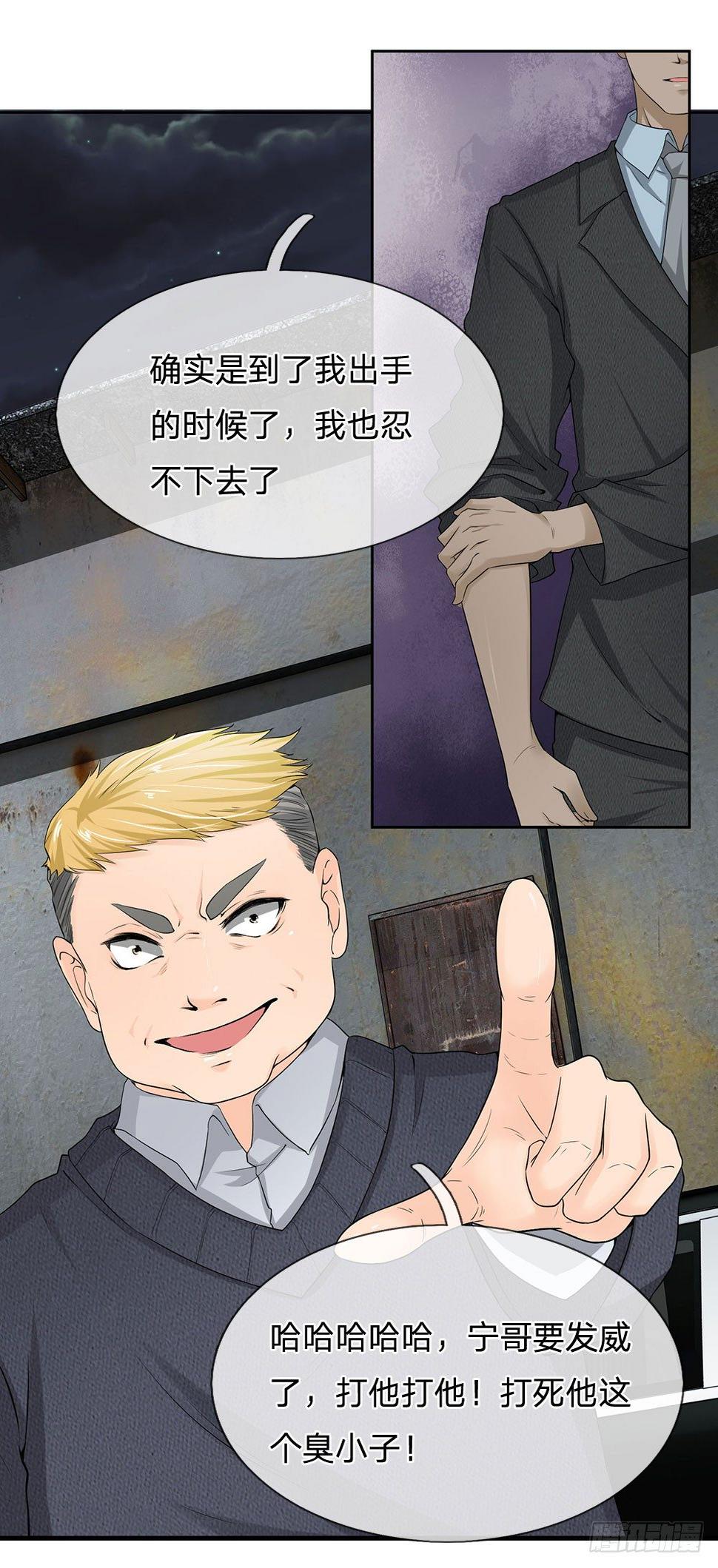 都市之逆天仙尊韩漫全集-第11话无删减无遮挡章节图片 