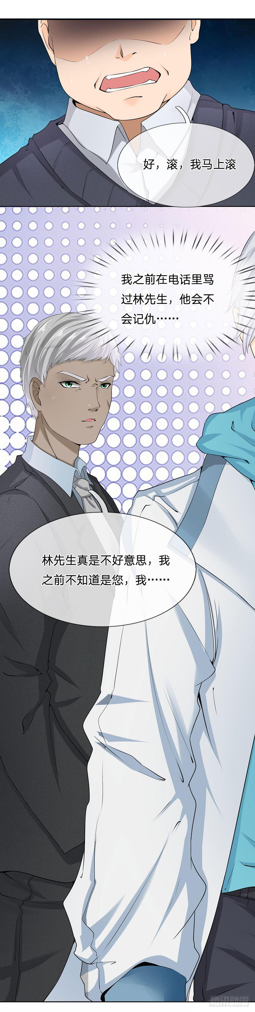 都市之逆天仙尊韩漫全集-第11话无删减无遮挡章节图片 