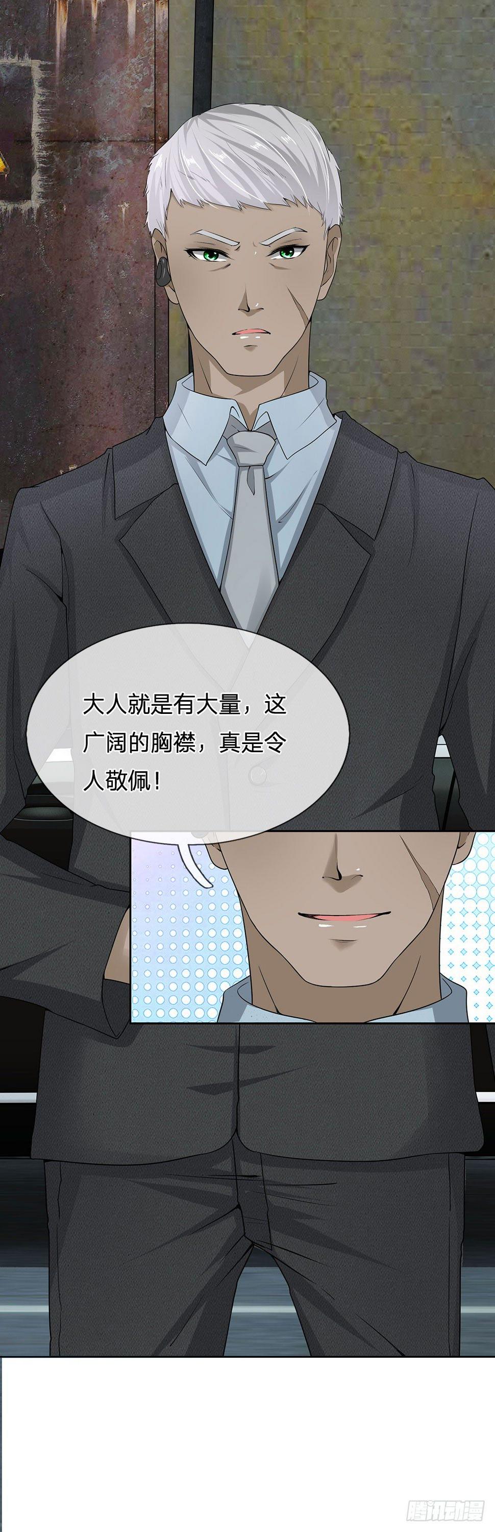 都市之逆天仙尊韩漫全集-第11话无删减无遮挡章节图片 