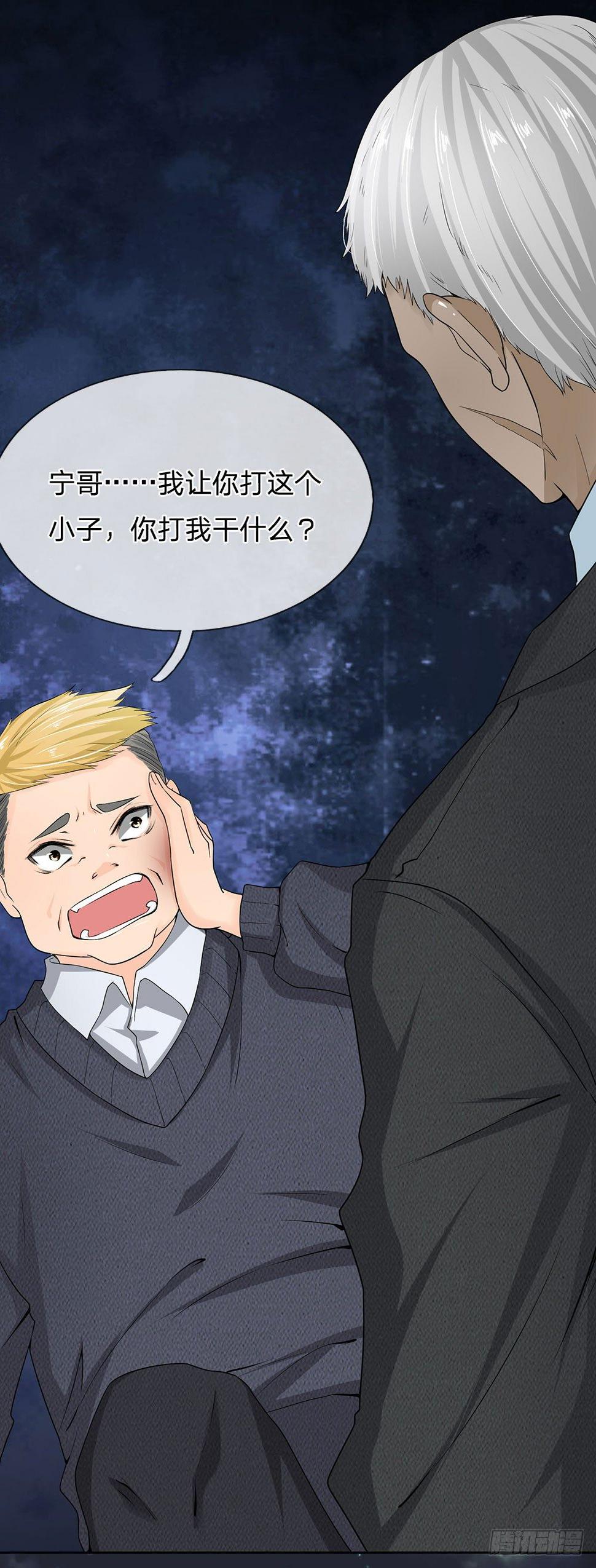 都市之逆天仙尊韩漫全集-第11话无删减无遮挡章节图片 