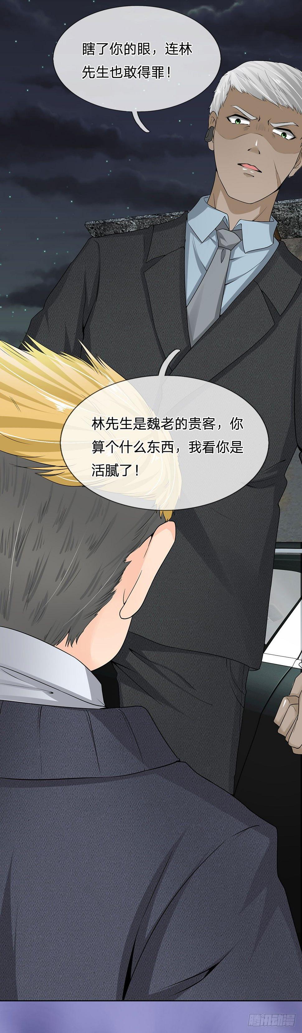 都市之逆天仙尊韩漫全集-第11话无删减无遮挡章节图片 