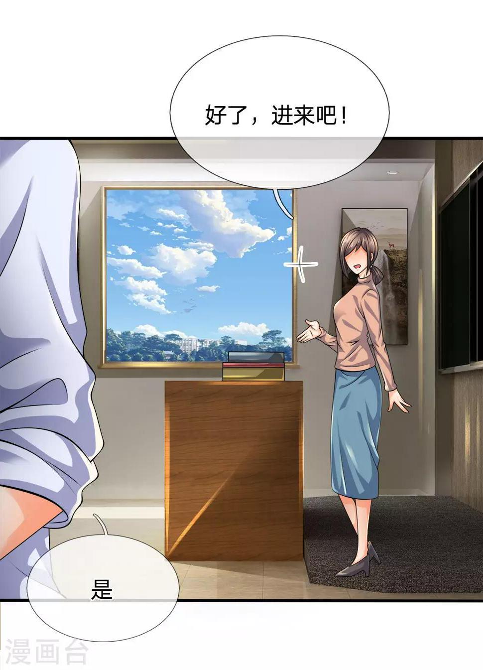 都市之逆天仙尊韩漫全集-第98话 一直支持你无删减无遮挡章节图片 