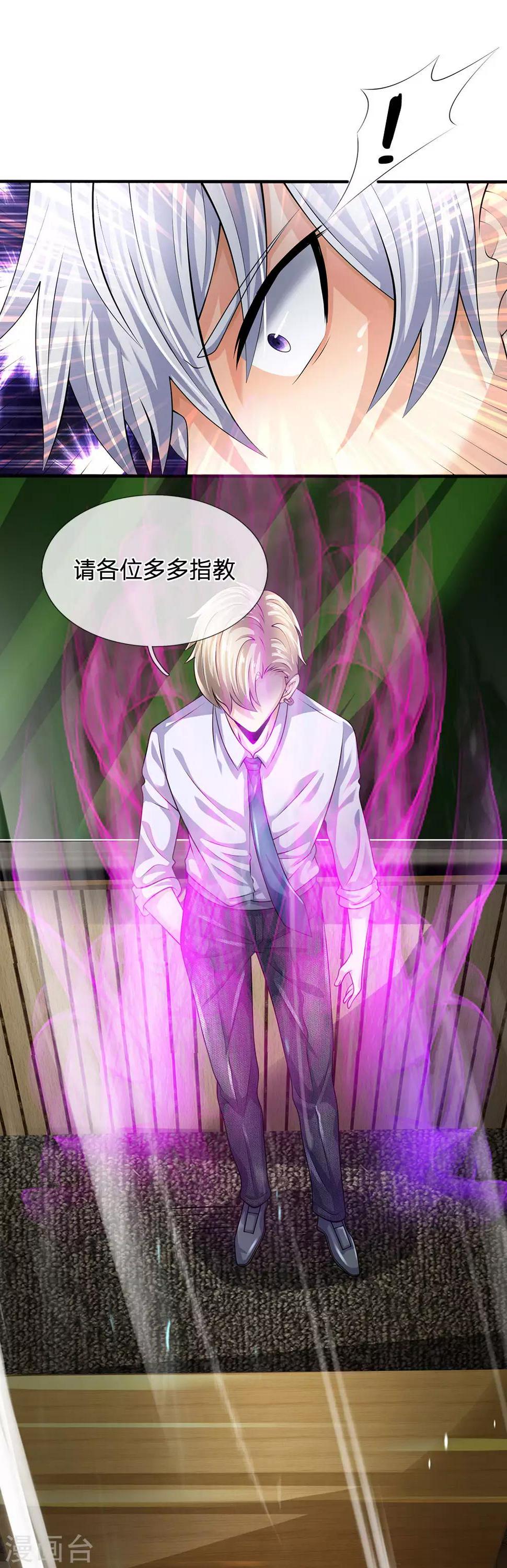 都市之逆天仙尊韩漫全集-第98话 一直支持你无删减无遮挡章节图片 
