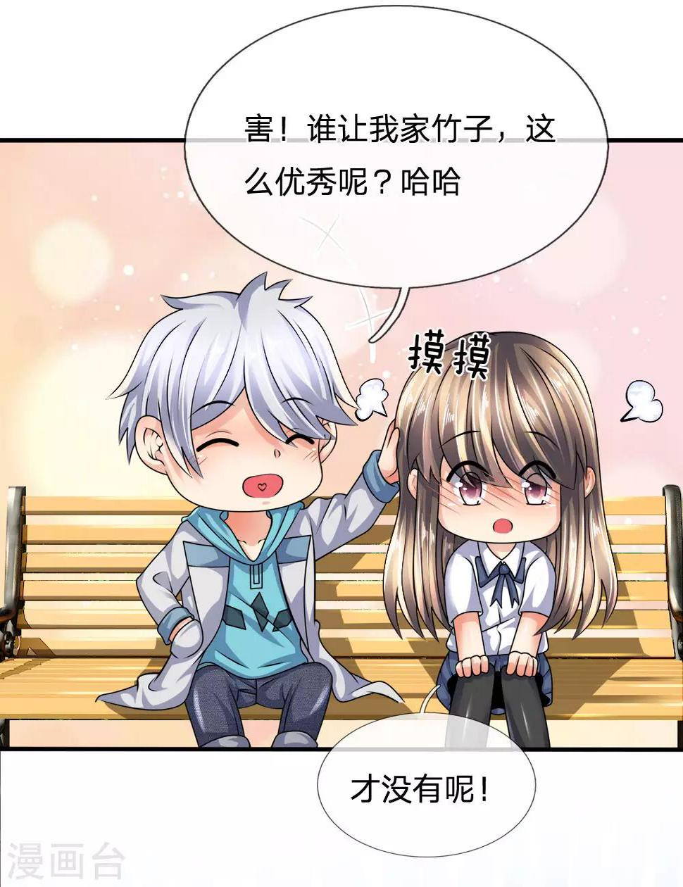 都市之逆天仙尊韩漫全集-第98话 一直支持你无删减无遮挡章节图片 